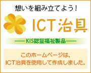 ICT治具ロゴ.jpg
